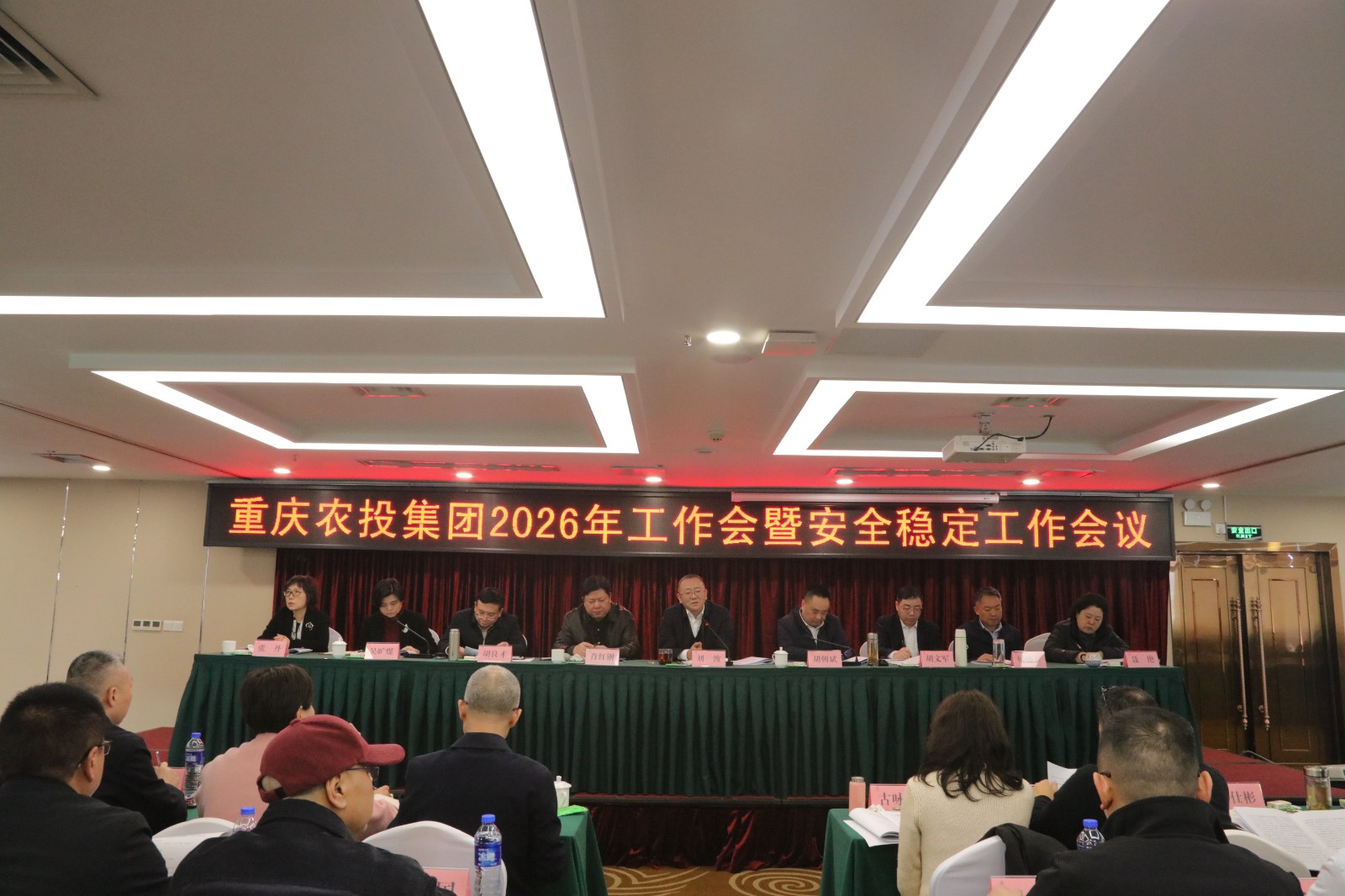 1770366643851917.jpg 开会全.JPG